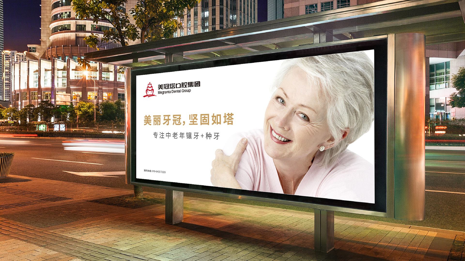 美冠塔户外广告风格效果示意