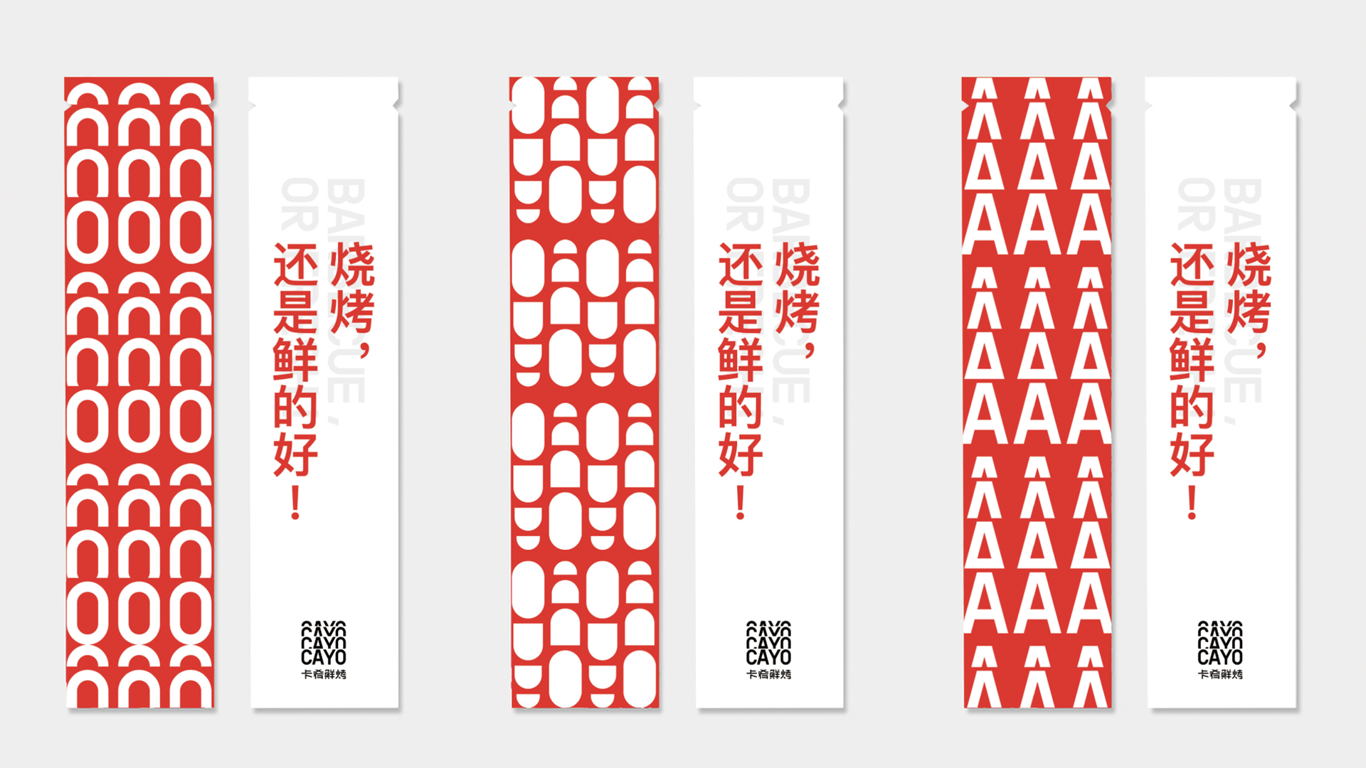品牌logo设计应用-筷子包装设计