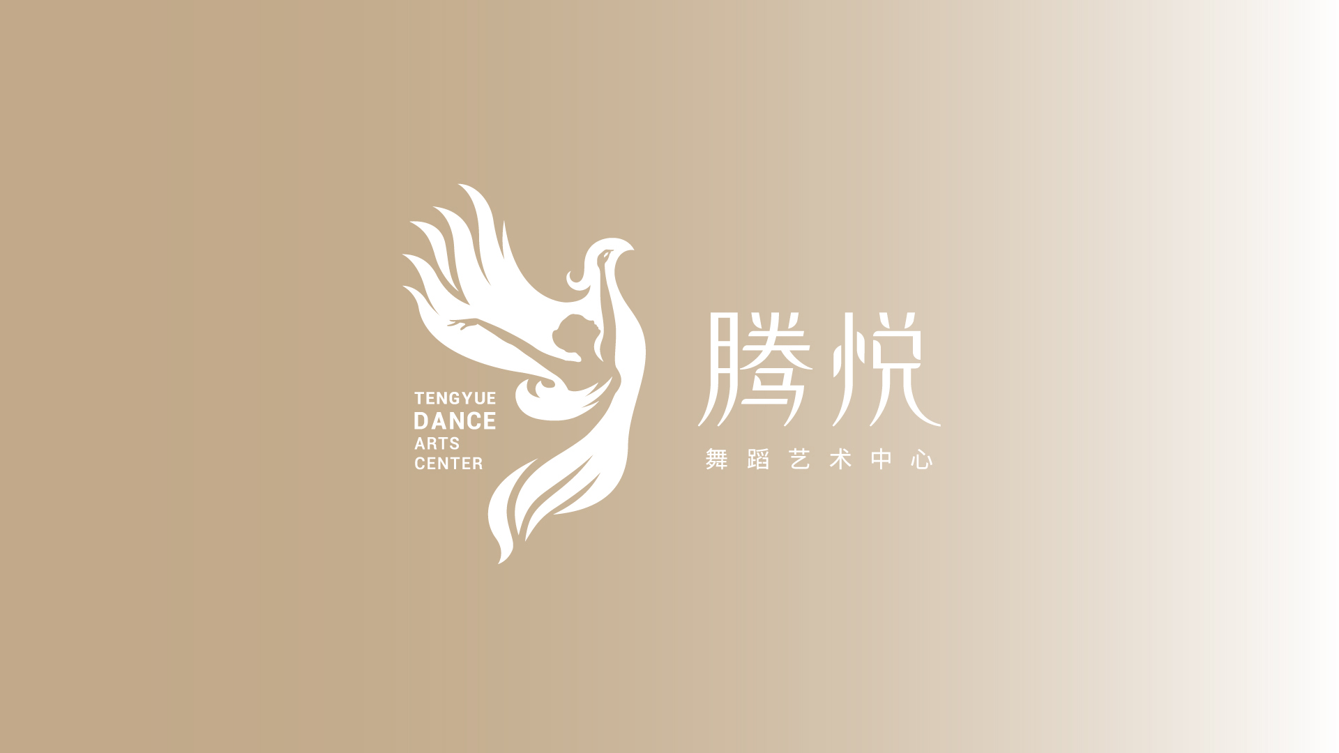 腾悦舞蹈艺术logo设计