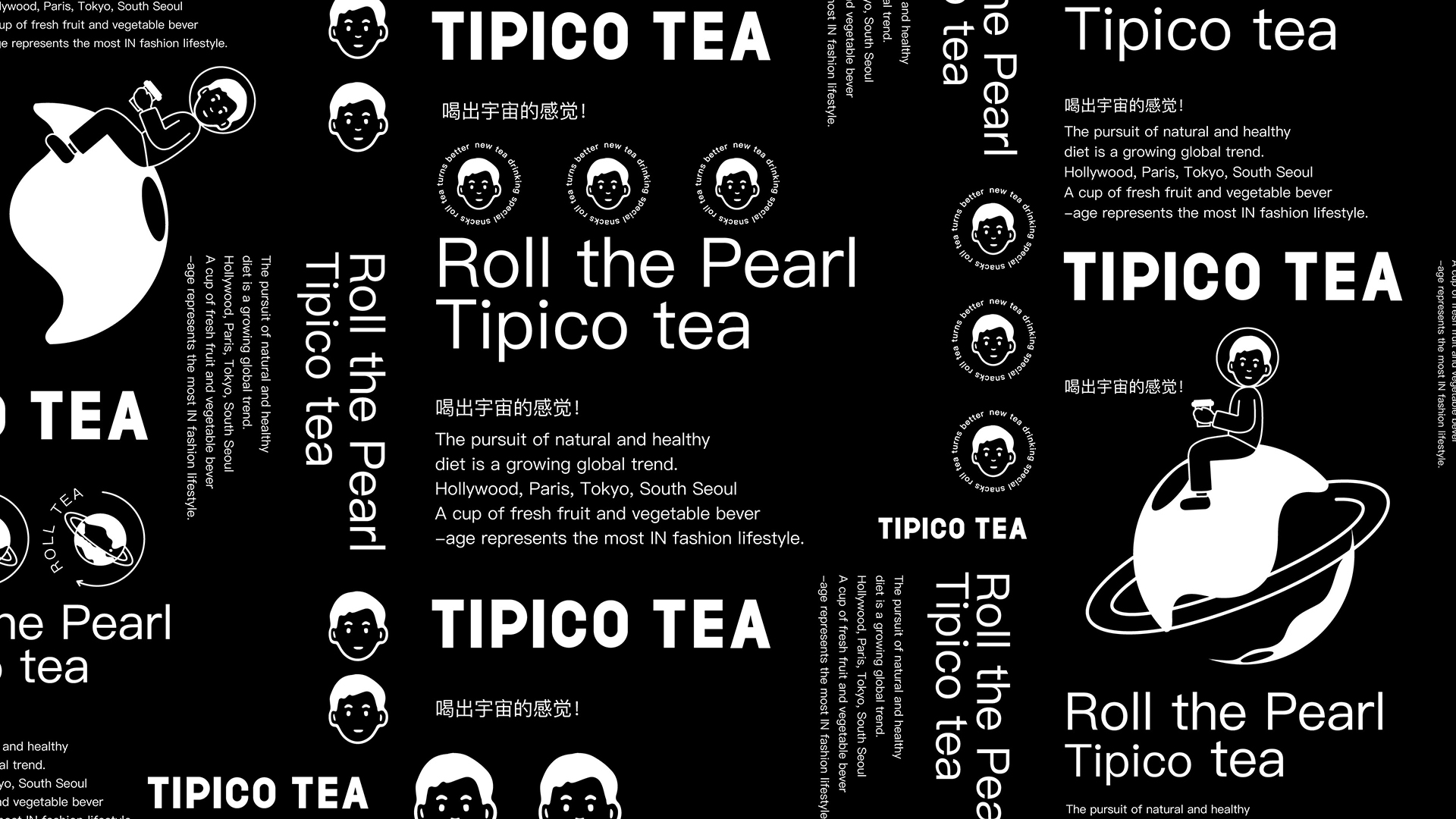 TIPICO TEA茶饮VI设计