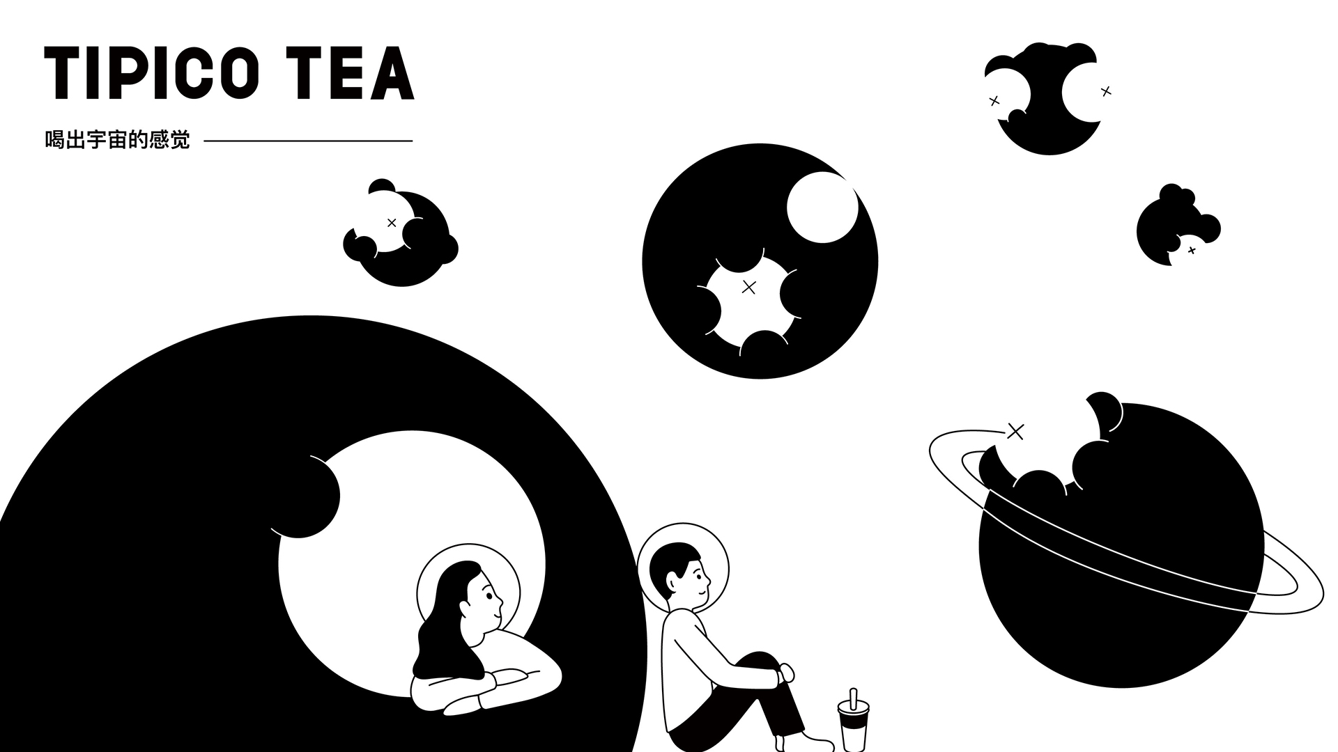 TIPICO TEA茶饮logo设计