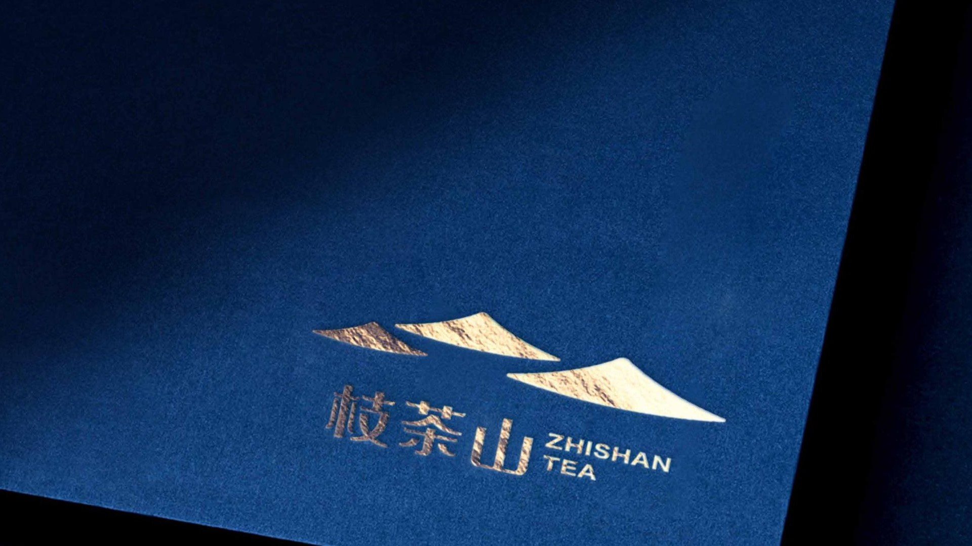 枝茶山茶叶品牌logo设计